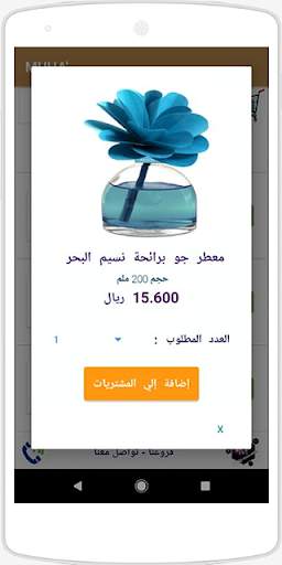 MUHA' - موها 5 تصوير الشاشة
