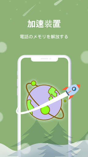 Clean Booster screenshot 2