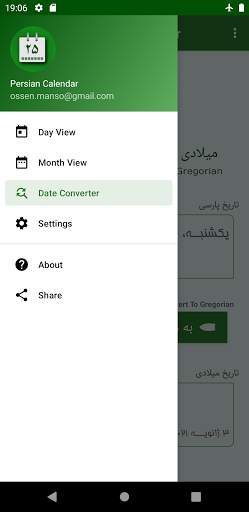 Persian Calendar 4 تصوير الشاشة