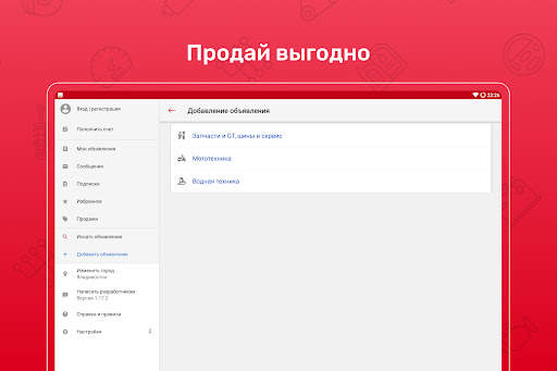 Дром База: запчасти, колеса screenshot 14