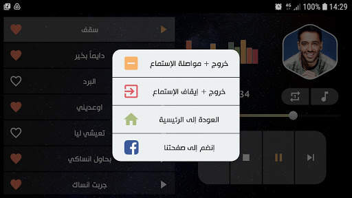 رامي جمال 2021 بدون نت screenshot 12