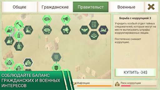 Rebel Inc. скриншот 6