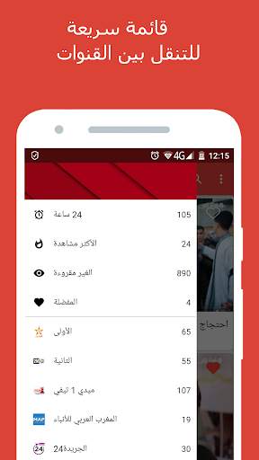 Morocco Tube screenshot 1