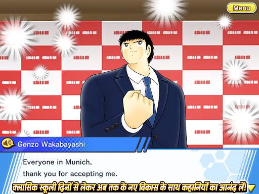 Captain Tsubasa: Dream Team स्क्रीनशॉट 16