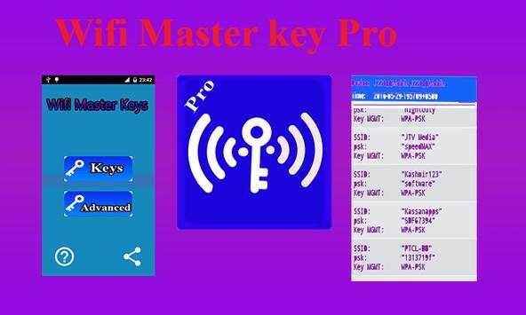 Wifi master key pro screenshot 1