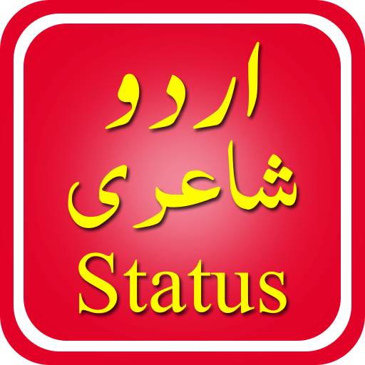 Urdu Poetry Status 1.8