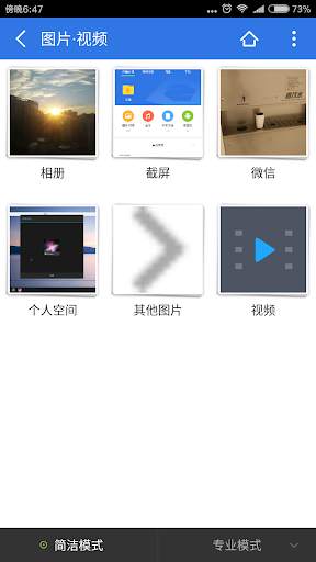 File Manager screenshot 2