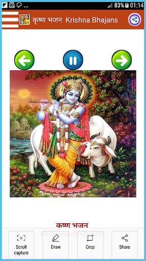Marathi Bakhti Songs screenshot 4