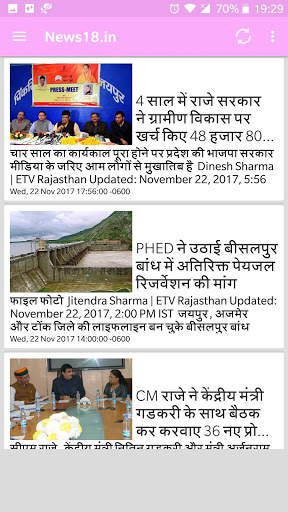 Jaipur News - जयपुर समाचार screenshot 4