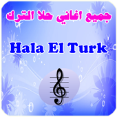 حلا الترك 2016 icon