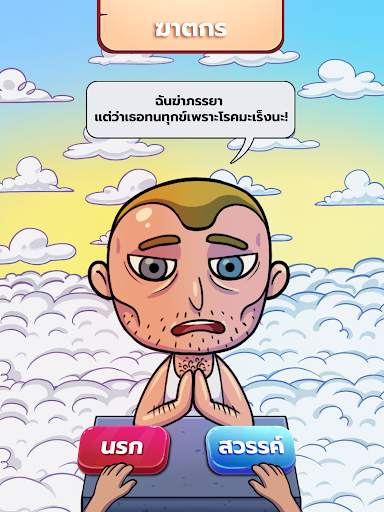 Judgment Day: เทวดาของพระเจ้า screenshot 8