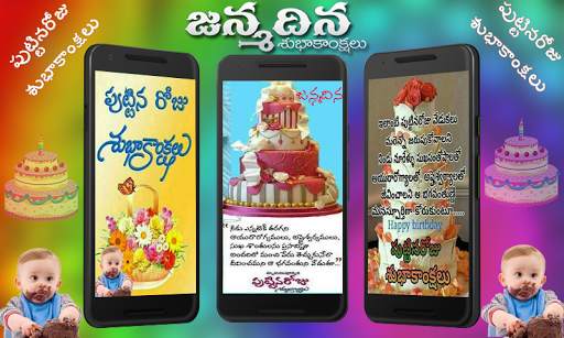 All Telugu Wishes Quotes Images screenshot 1