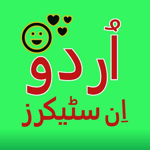Urdu in Stickers for WhatsApp 3.0