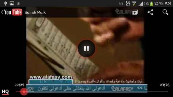 Surah Al-Mulk screenshot 5
