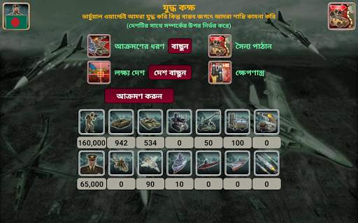 এশিয়া এম্পায়ার screenshot 13