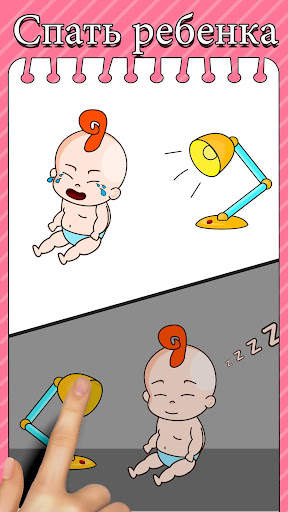 Trick Me: логические головоломки скриншот 2