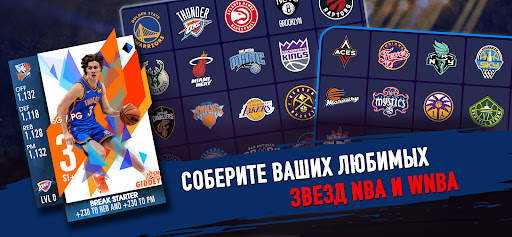 NBA SuperCard Basketball Game скриншот 1