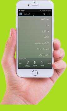 احلى اغاني فضل شاكر 5 تصوير الشاشة
