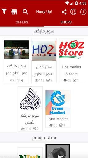 لحق حالك - Hurry Up screenshot 2