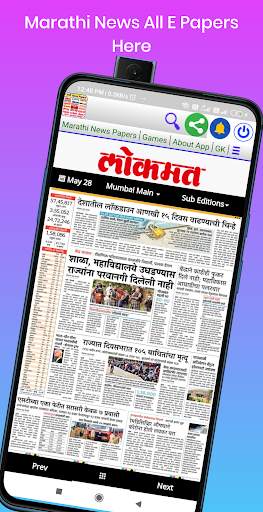 Marathi News Papers screenshot 5