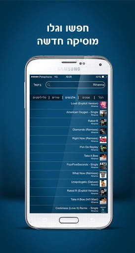 Musix screenshot 3