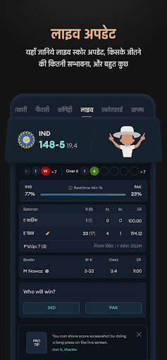 क्रेक्स - क्रिकेट एक्सचेंज स्क्रीनशॉट 2