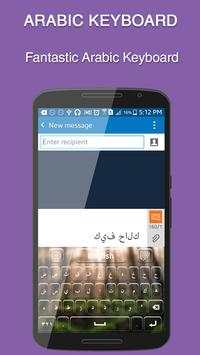 Arabic Keyboard screenshot 1