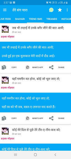 Hindi Shayari, Status, DP, Jokes - तेरे संग यारा स्क्रीनशॉट 5