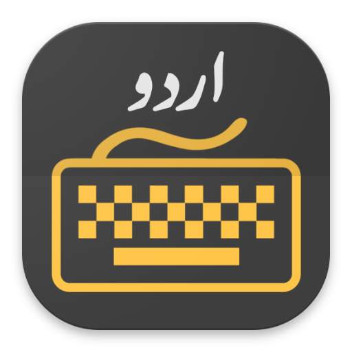 اردو urdu Keyboard for android, easy urdu keyboard 2.0.1