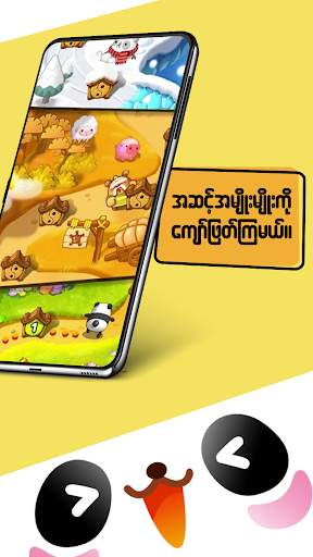 Puzzle TanTan Myanmar screenshot 4