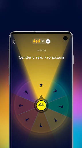 А4 Колесо фортуны скриншот 3