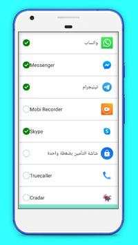 Read deleted messages from Whatsapp, Messenger screenshot 1
