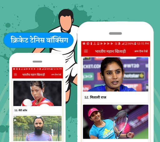 Indian Great Players Biography screenshot 2