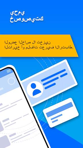 PrivacyWall 5 تصوير الشاشة