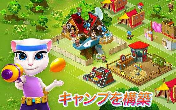 トーキング・トムのキャンプ screenshot 7