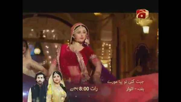 Geo tv screenshot 4