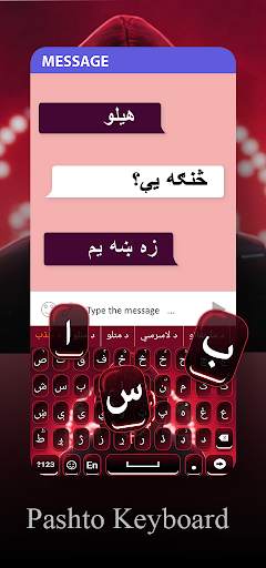 Pashto Keyboard 2021 screenshot 1