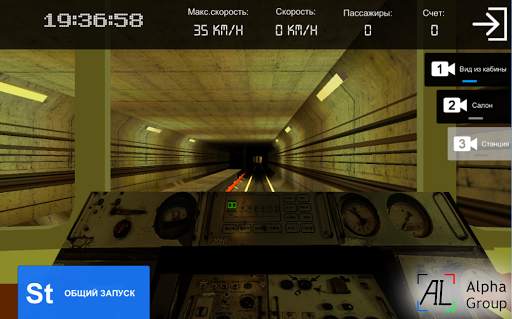 AG Subway Simulator Lite Unlimited скриншот 1
