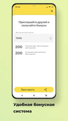 Yello Taxi screenshot 8