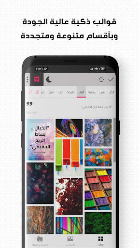 كيو ماستر - تصميم مقولات واقتباسات على الصور 1 تصوير الشاشة