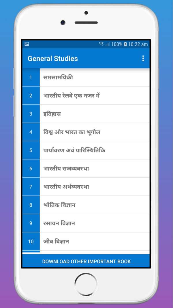 Railways Samanya Gyan for RRB - OFFLINE स्क्रीनशॉट 2