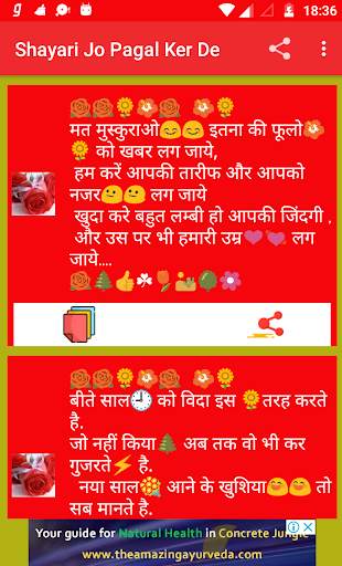Shayari Jo Pagal Ker De 2023 screenshot 3