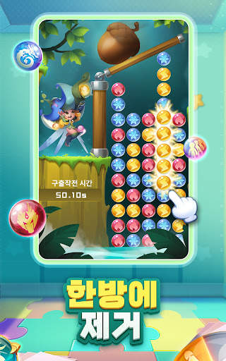 구슬세계 screenshot 5