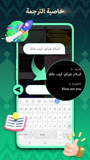 تمام لوحة المفاتيح - الجزائر स्क्रीनशॉट 4
