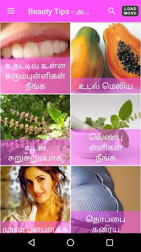 Beauty Tips in Tamil screenshot 2