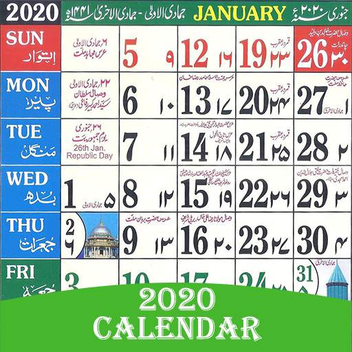 Urdu Calander 2020 2.0.0