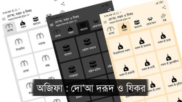 অজিফা screenshot 1