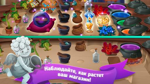 My Magic Shop скриншот 4
