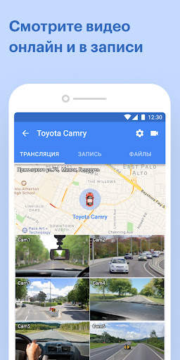 Wialon скриншот 6