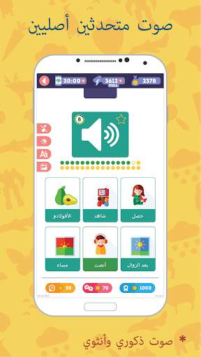 الفرنسية للمبتدئين 5 تصوير الشاشة